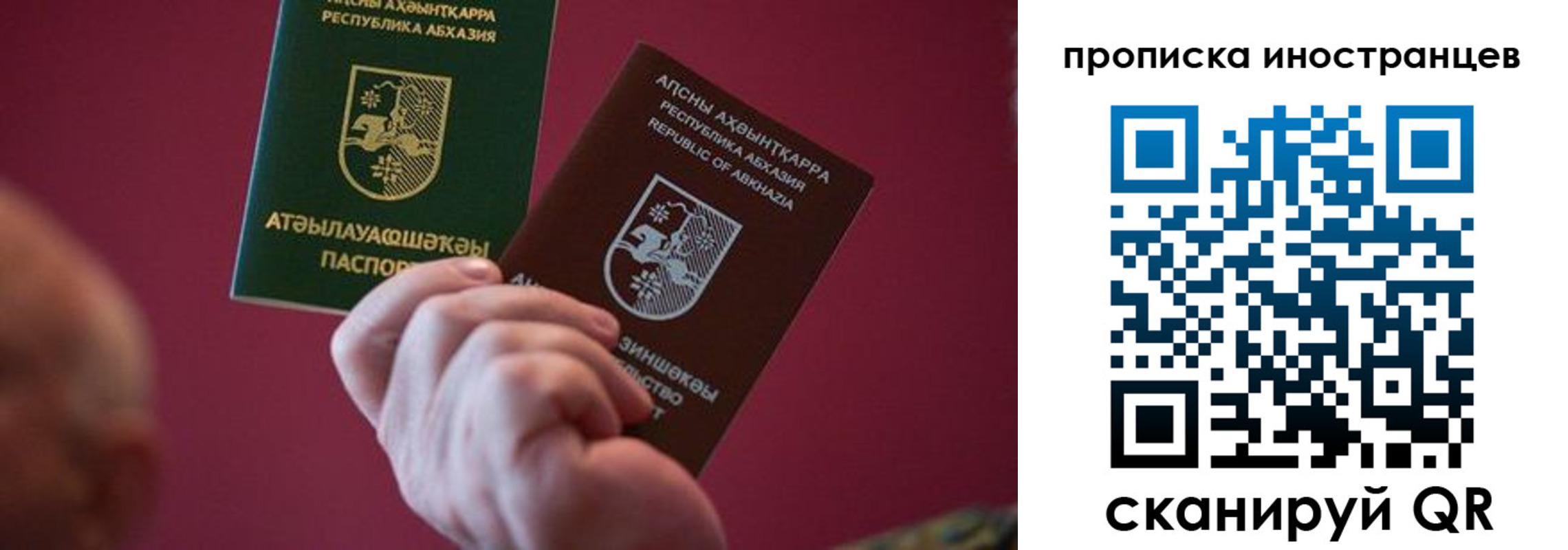 прописка от собственника в Смоленской области