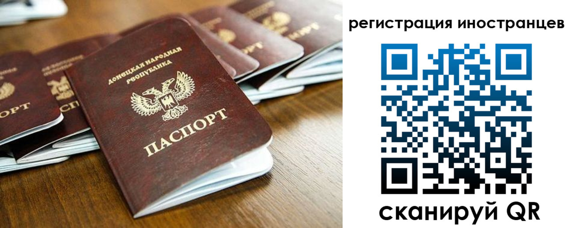 временная регистрация 2025 в Смоленской области