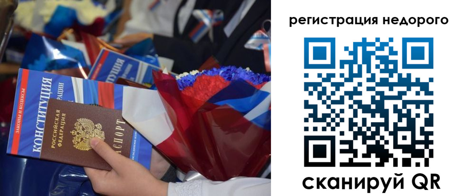 временная регистрация адрес в Смоленской области