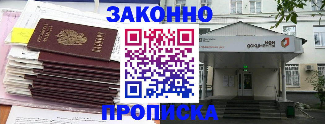 миграционный учет в Смоленской области