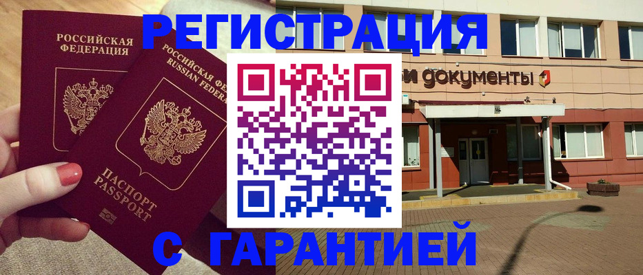 прописка для военкомата в Смоленской области