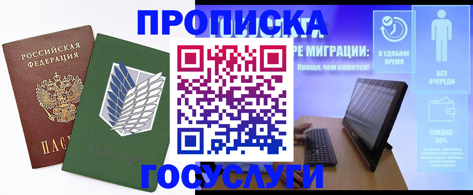 временная регистрация 2025 в Смоленской области