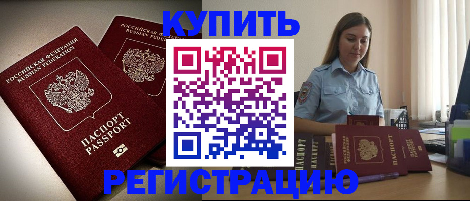 временная регистрация для всех в Смоленской области