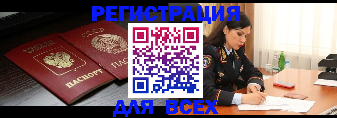 прописка поиск в Смоленской области