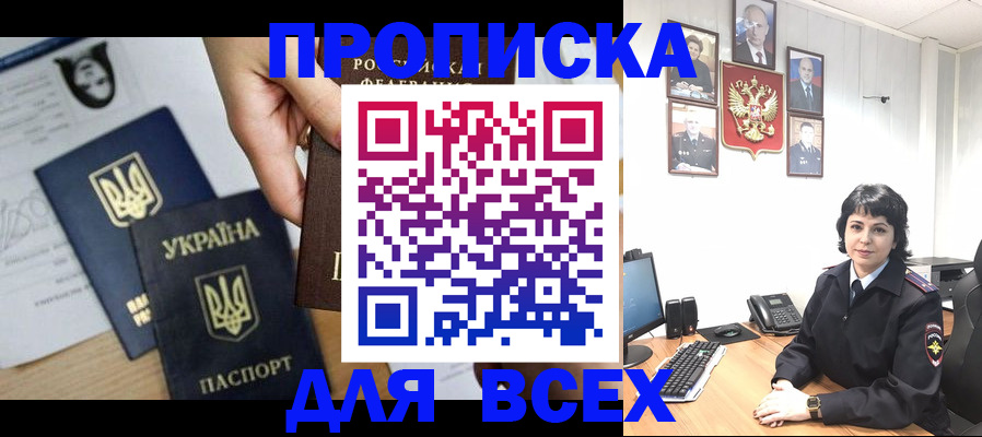 временная регистрация в квартире в Смоленской области