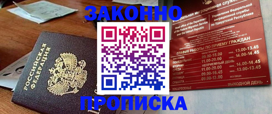 прописка для школы в Смоленской области